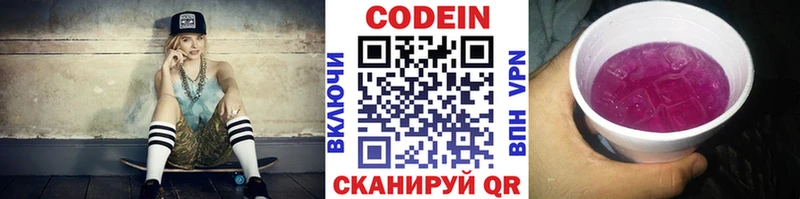 Кодеиновый сироп Lean напиток Lean (лин)  наркота  Чулым 