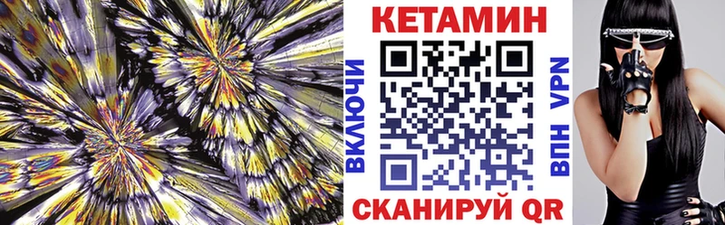 Кетамин ketamine  hydra вход  Чулым 